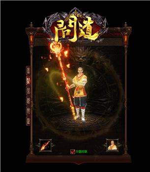 天龙八部私服无赦