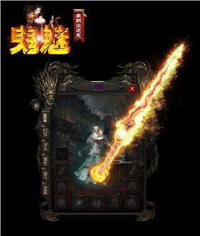 修仙私服天龙八部