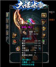 私服天龙八部2.5