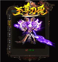 天龙八部私服 怪物